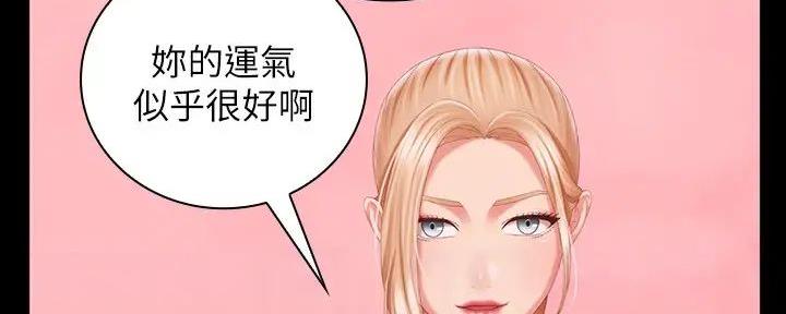 《秘密霸凌》第154话 第96页