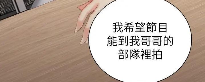 《秘密霸凌》第151话 第101页