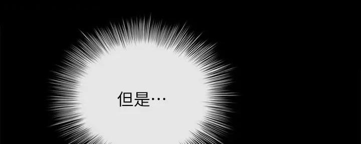 《秘密霸凌》第151话 第13页