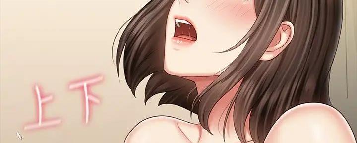 《秘密霸凌》第151话 第16页