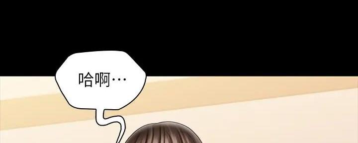 《秘密霸凌》第151话 第18页