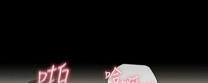 《秘密霸凌》第151话 第21页