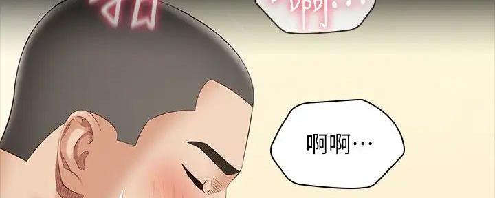 《秘密霸凌》第151话 第22页