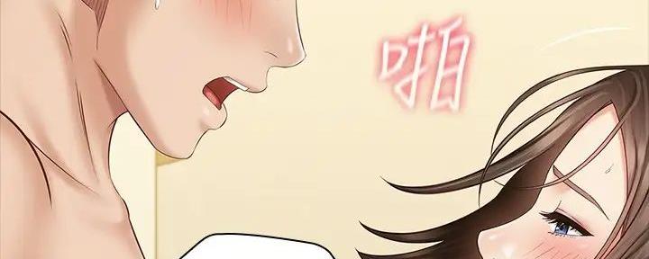 《秘密霸凌》第151话 第23页