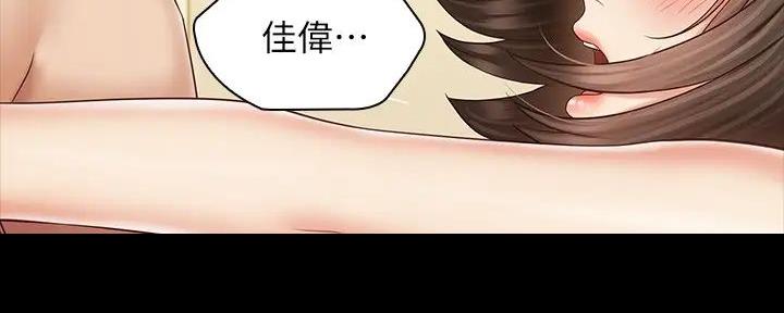 《秘密霸凌》第151话 第24页