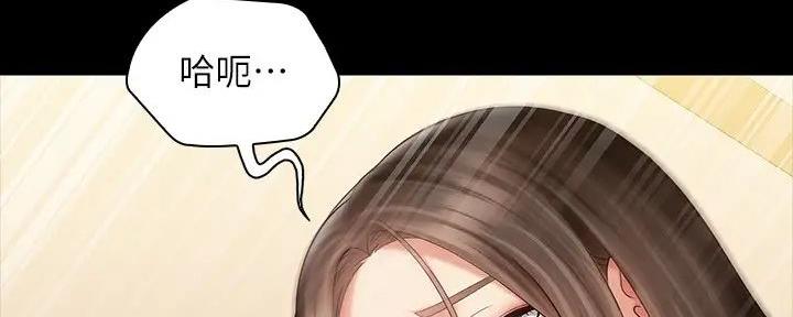 《秘密霸凌》第151话 第26页