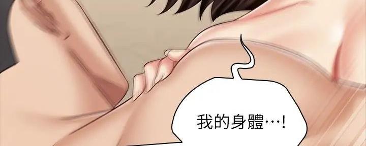 《秘密霸凌》第151话 第28页