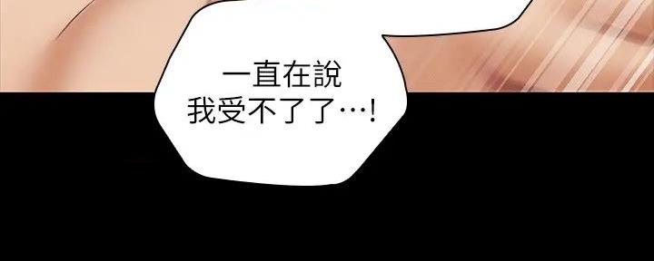 《秘密霸凌》第151话 第29页