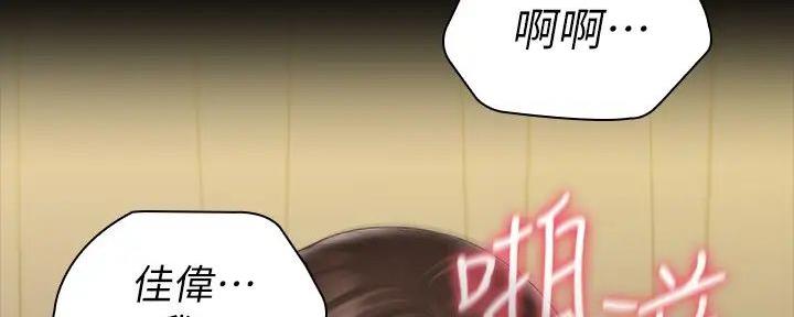 《秘密霸凌》第151话 第31页