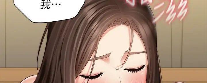 《秘密霸凌》第151话 第32页