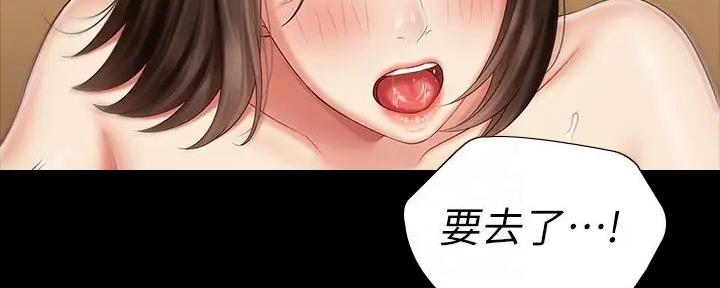 《秘密霸凌》第151话 第33页