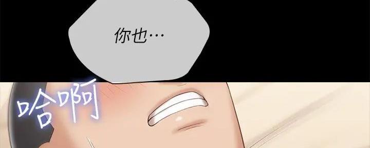 《秘密霸凌》第151话 第35页