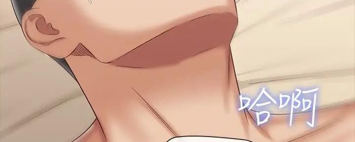 《秘密霸凌》第151话 第36页