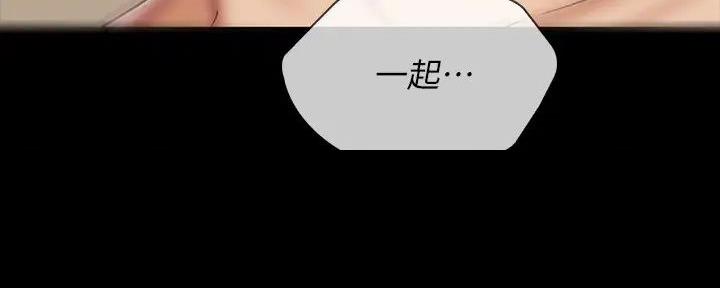 《秘密霸凌》第151话 第37页