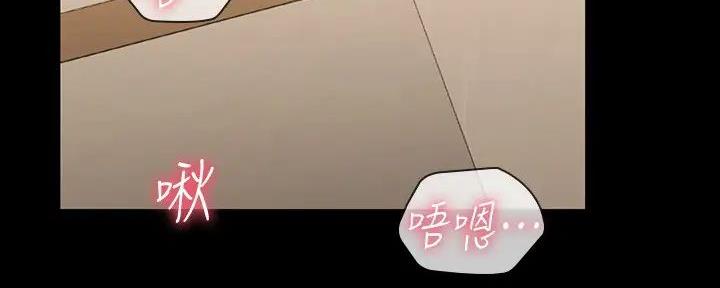 《秘密霸凌》第151话 第3页