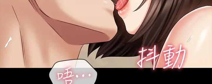 《秘密霸凌》第151话 第47页