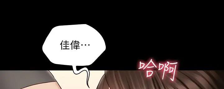 《秘密霸凌》第151话 第52页