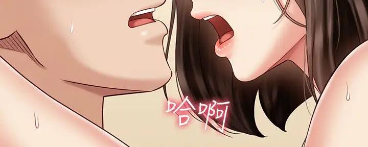 《秘密霸凌》第151话 第54页