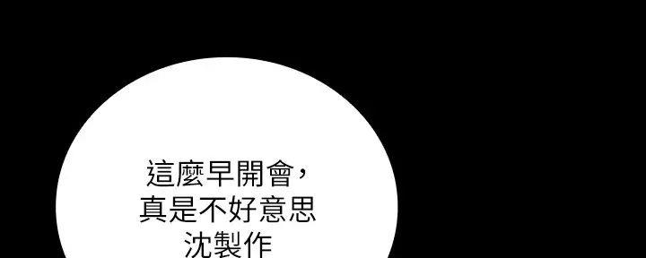 《秘密霸凌》第151话 第62页