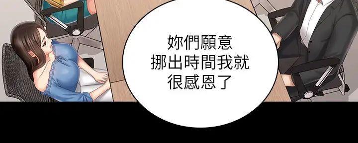 《秘密霸凌》第151话 第65页