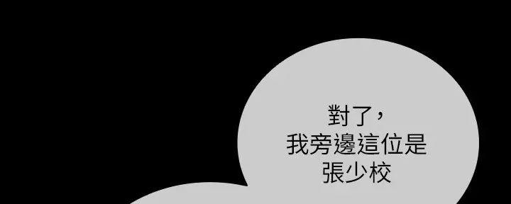 《秘密霸凌》第151话 第66页