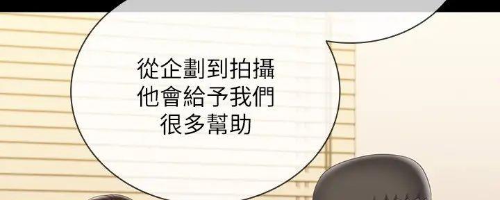 《秘密霸凌》第151话 第67页