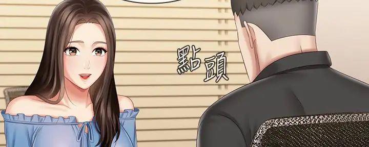《秘密霸凌》第151话 第68页