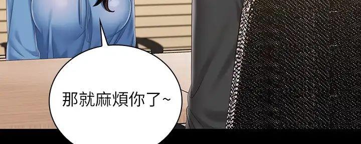 《秘密霸凌》第151话 第69页