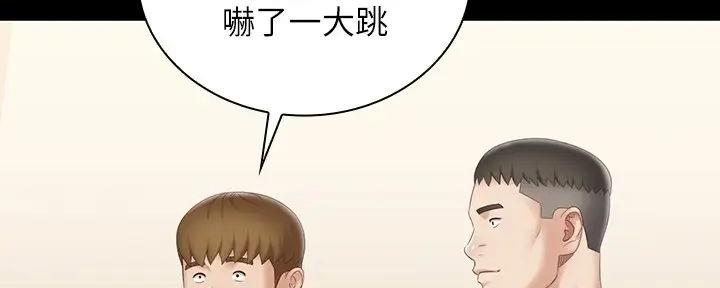 《秘密霸凌》第151话 第71页