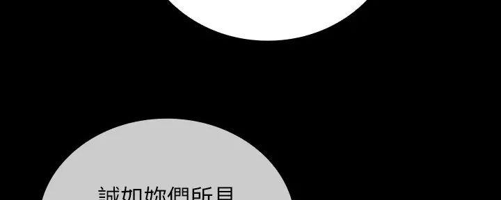 《秘密霸凌》第151话 第74页