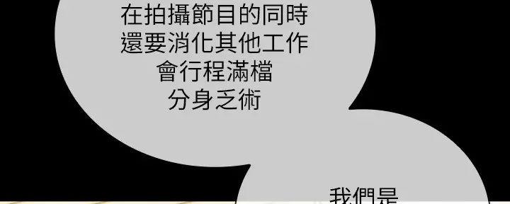《秘密霸凌》第151话 第78页