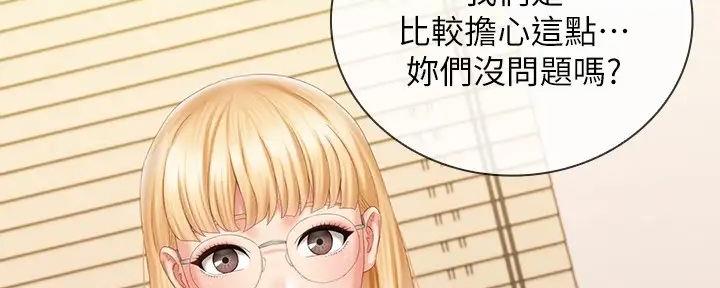 《秘密霸凌》第151话 第79页
