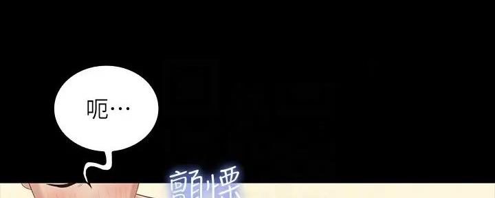 《秘密霸凌》第151话 第7页