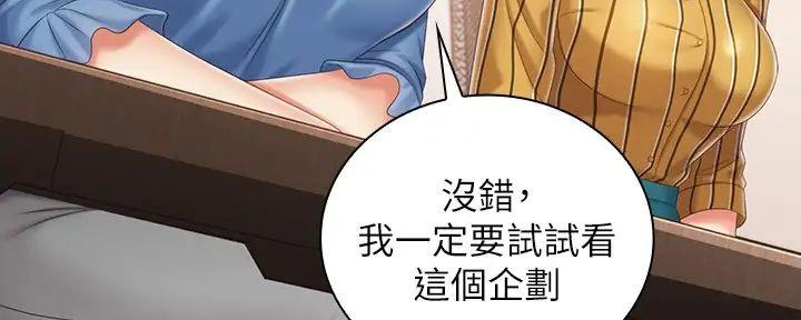 《秘密霸凌》第151话 第85页
