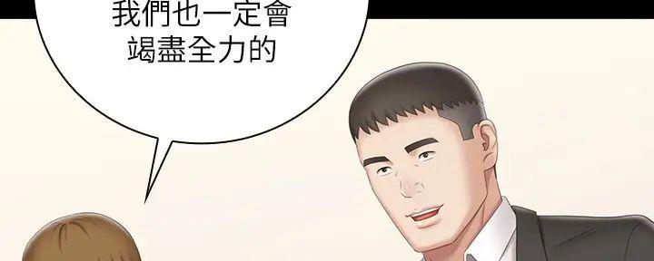 《秘密霸凌》第151话 第88页