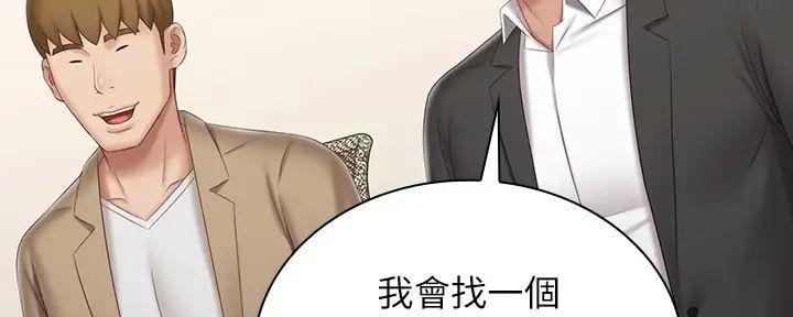 《秘密霸凌》第151话 第89页
