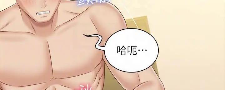《秘密霸凌》第151话 第8页