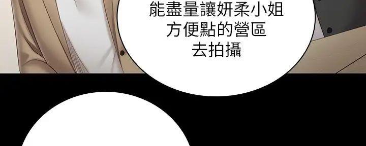 《秘密霸凌》第151话 第90页