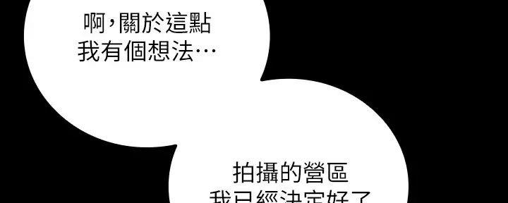 《秘密霸凌》第151话 第91页