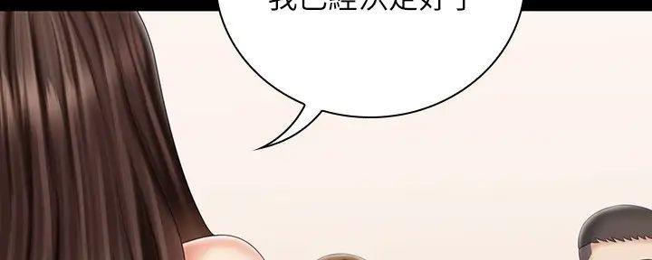 《秘密霸凌》第151话 第92页