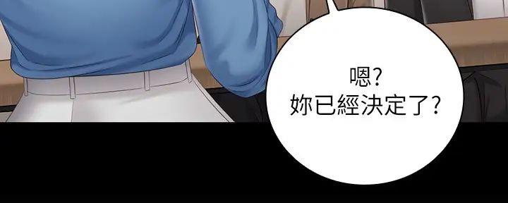 《秘密霸凌》第151话 第94页