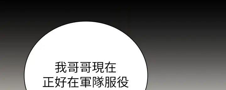 《秘密霸凌》第151话 第95页