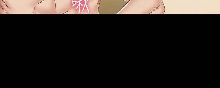 《秘密霸凌》第151话 第9页