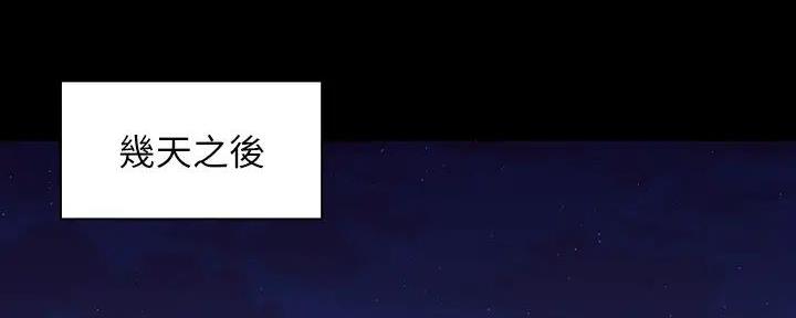 《秘密霸凌》第153话 第103页
