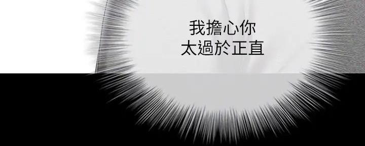 《秘密霸凌》第153话 第10页
