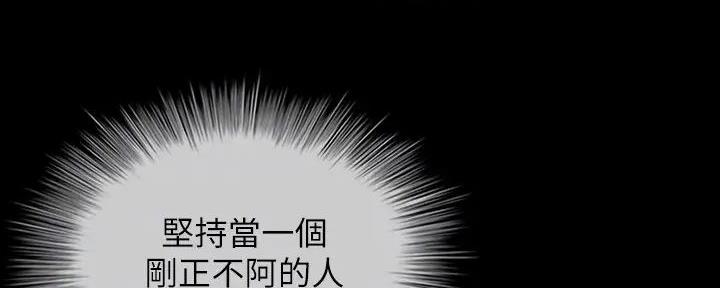 《秘密霸凌》第153话 第11页