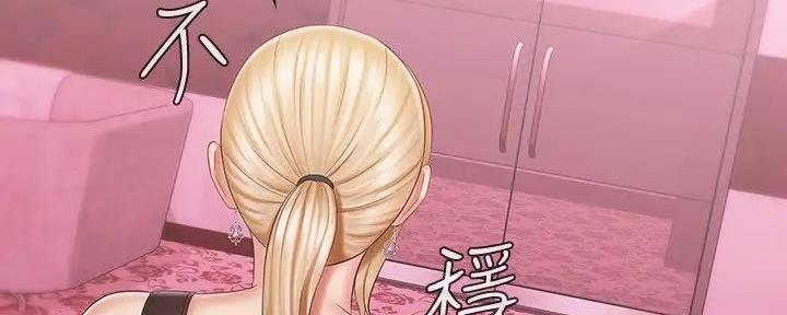 《秘密霸凌》第153话 第123页