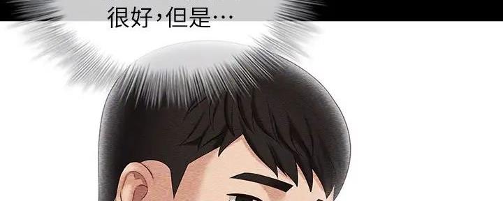 《秘密霸凌》第153话 第12页
