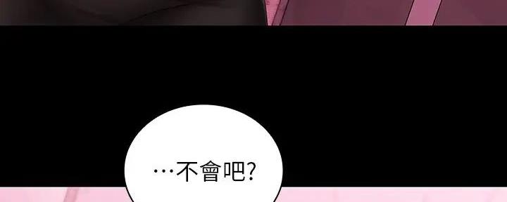 《秘密霸凌》第153话 第130页