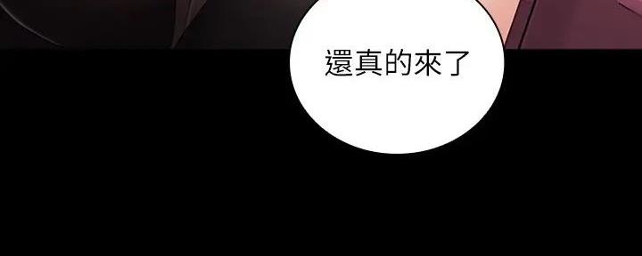 《秘密霸凌》第153话 第134页